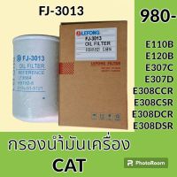 กรองน้ำมันเครื่อง FJ-3013 แคท CAT E110B E120B E30C E307D E308CCR E308CSR E308DCR E308DSR กรองเครื่อง อะไหล่-ชุดซ่อม อะไหล่รถขุด อะไหล่รถแม็คโคร