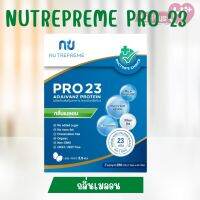 Nutrepreme Pro23 ผลิตภัณฑ์อาหารทดแทนคุณภาพสูงจากเวย์โปรตีนไอโซ กลิ่นเมลอน น้ำหนักสุทธฺิ 280 กรัม(7ซอง*40กรัม)