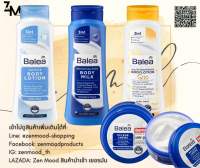 Balea Body Lotion ครีม โลชั่น บำรุงผิว