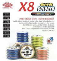 สายพีอีเบิร์ดเลย์เอ็กซ์8    ไมโครพีอีมัลติคัลเลอร์ สายพีอีเบิร์ดเลย์เอ็กซ์8 ถัก8 ผลิตจากวัสดุเส้นใยโพลีเอลีนสังเคราะห์