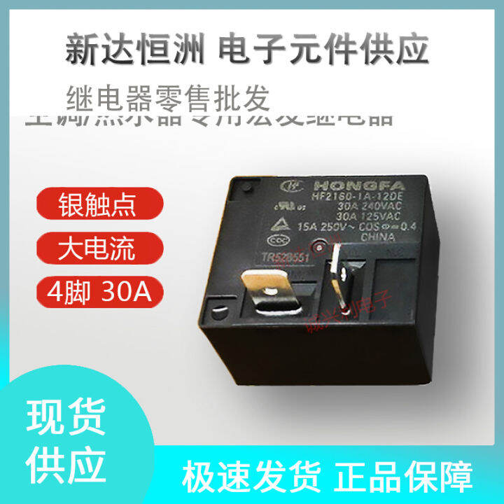 Hongfa HF2160-1A-12DE Electromagnetic Electric Relay Water Device Air ...