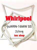 ขอบยางตู้เย็น Whirlpool 2ประตู รุ่นWRN-16MW SS