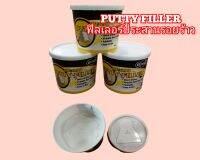 ฟีลเลอร์ประสานรอยร้าว ช่องโหว่ ผนังปูน Bossil putty filler BS-3200 500 กรัม