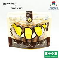 กล้วยอบม้วน Banana Roll ตรา บ้านนา บานาน่า ขนาด 130 กรัม