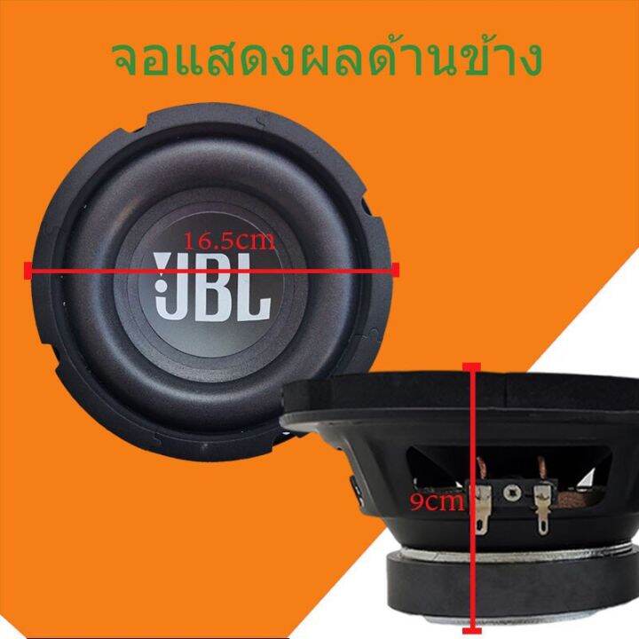 ลำโพง-jbl-30-200w-4ohm-ลำโพงซับวูฟเฟอร์-6-5-นิ้ว-ลำโพงซับวูฟเฟอร์ลำโพงมิดเบส