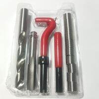 Thead Repair Kit ชุดซ่อมเกลียวขนาด M14x1.5 เจาะ ต๊าป เสริมเกลียว ได้ทันที
ในชุดประกอบด้วย
ดอกสว่านไฮสปีด*1
ดอกต๊าปเกลียว*1
ชุดใส่สปริงเหลียว *1
 พร้อมสปริงเสริมเกลียว 10 ชิ้น ในชุด งานไต้หวันคุณภาพดี สินค้าพร้อมส่ง ของดีราคาสบายกระเป๋า