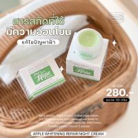 รับของแถมฟรีเมื่อซื้อ Apple Whitening Night Repair ♡?ลดฝ้า ผิวขาวใส