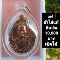 ?เช่าแล้ว? หลวงพ่อรวย วัดตะโก ปลุกเสกปี 2555