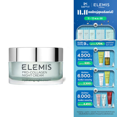 Elemis Pro-Collagen Night Cream 50 ml. เอเลมิส โปร คอลลาเจน ไนท์ ครีม (ครีมบำรุงผิวหน้า , บำรุงผิวกลางคืน , ผิวเนียนละเอียด , กระชับ)