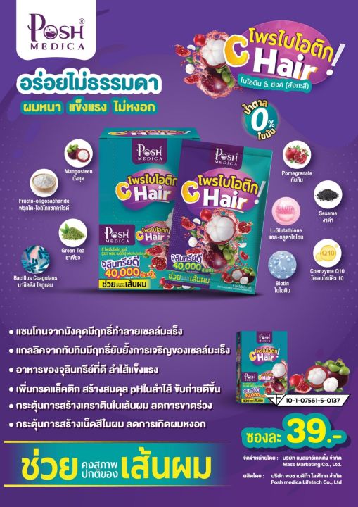 ยกกล่อง-6ซอง-poshmedica-ไฟเบอร์มะขาม-ไฟเบอร์มะนาว-ไฟเบอร์สับปะรด-ไฟเบอร์ส้มเขียวหวาน-ไฟเบอร์มะนาวmax-ไฟเบอร์เสาวรส-โพไบโอติก-ขี้หนักมากกกกก