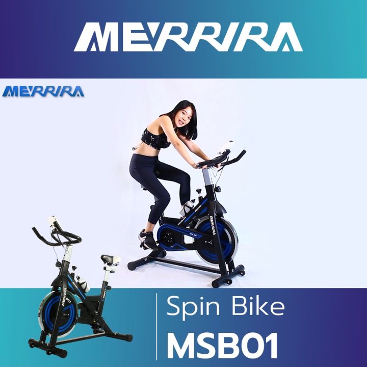 Merrira จักรยานออกกำลังกาย รุ่น Msb01 จักรยาน Spin Bike จักรยานฟิตเนส  เครื่องปั่นจักรยาน เครื่องออกกำลังกายจักรยาน ที่ปั่นจักรยาน Exercise Bike |  Lazada.Co.Th