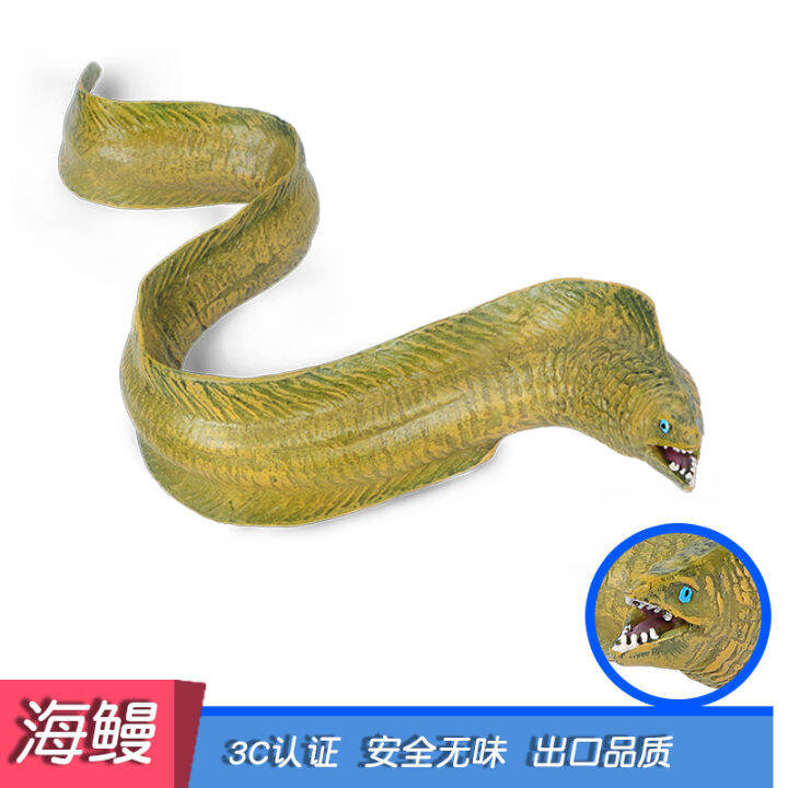 Simulation Marine Life Model Eel Toy Electric Eel Animal Solid Plastic ...