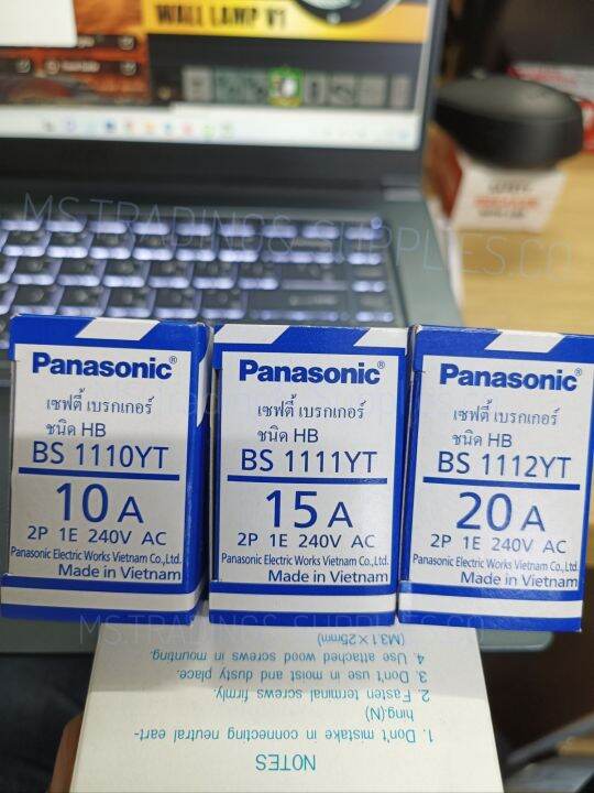 panasonic-safety-breaker-hb-type-เชฟตี้-เบรกเกอร์-พานาโซนิค-10a-15a-20a-30a-40a