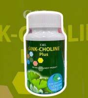 C&amp;L Gink-Choline Plus สารสกัดจากใบแปะก๊วยและโคลีน