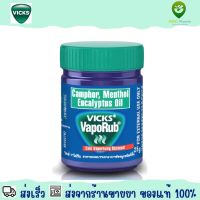 Vicks Vaporub 25 g วิคส์ วาโปรับ 25 กรัม