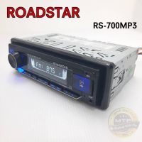 ROADSTAR RS-700MP3 เครื่องเล่นวิทยุ 1 ดิน ไม่เล่นแผ่น เชื่อมต่อบลูทูธ USB AUX โหลดแอปลงบนมือถือสั่งงานผ่านมือถือได้เลย