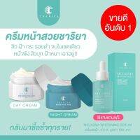 แถมฟรีเซรั่ม 10ml. ครีมหน้าสวย 5 กรัม เดย์+ไนท์