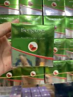 BK Gold Plus Bo Bongkoch โบ บงกช โกลด์ พลัส แบบแยก(1 กล่อง)ขนาด15กรัม