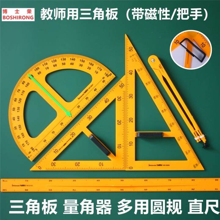 Teaching Triangular Plate Suction Set Square Drawing Large