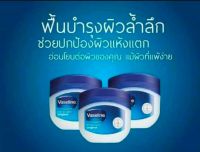 วาสลีนVaseline Skin Protecting Jelly(กระปุกเล็ก) ขนาดพกพา 7 กรัม วาสลีนบำรุงผิวปาก