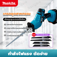 เลื่อยชักใบไร้สาย Cordless Reciprocating Saw สำหรับตัดไม้ โลหะ ท่อพีวีซี เลื่อยไฟฟ้า เครื่องมือช่าง