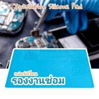 A-200 Soldering Mat แผ่นซิลิโคนรองซ่อม งานบัดกรี ไฟฟ้า อิเล็กทรอนิกส์ ทนความร้อนสูง 500°C