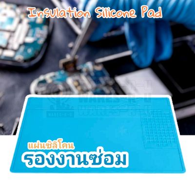 A-200 Soldering Mat แผ่นซิลิโคนรองซ่อม งานบัดกรี ไฟฟ้า อิเล็กทรอนิกส์ ทนความร้อนสูง 500°C