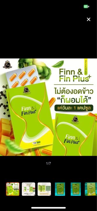 finnผลิตภัณฑ์เสริมอาหารหนึ่งกล่องบรรจุ-15-เม็ด