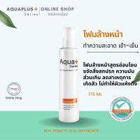 AquaPlus Skin Soothing Milky Wash 175 ml. ของแท้? อควาพลัส สกิน ซูธติ้ง มิลค์กี้ วอช 175 มล.