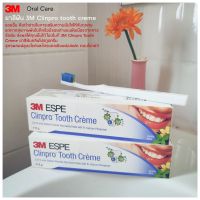 ยาสีฟัน 3M Clinpro Tooth Creme ยาสีฟีนคลินโปรทูธครีม สูตร ผสมฟลูออไรด์และไตรแคลเซียมฟอสเฟต รสวนิลามินต์ 113g