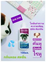 BOK DOK[100มล.],[ BEARING[100มล.],[BUDDY100มล.]โลชั่นเช็ดหูใช้ทำความสะอาดหูสุนัขและแมว ดับกลิ่น ลดอาการคัน ลดการสะสมของขี้หูซึ่งเป็นสาเหตุการเกิดไรหู และกลิ่นไม่พึงประสงค์