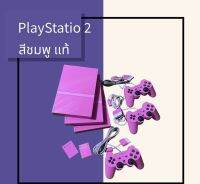 ps2 สีชมพูแท้ ทั้งชุด แปลงแล้ว อ่านแผ่นได้ทุกโซน