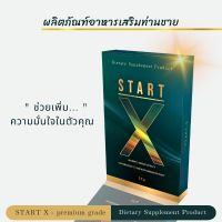 Start-X สต๊าด-เอ็ก : ผลิตภัณฑ์อาหารเสริม อาหารเสริมผู้ชาย ผู้ช่วยท่านชาย สารสกัดพรีเมี่ยม มี อย. รับรอง(1กล่อง มี 6 แคปซูล)*ไม่ระบุชื่อสินค้า