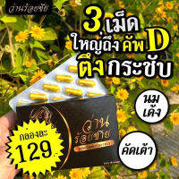 *ส่งฟรี ว่านร้อยชัย 15เม็ด 129บาท* แค่3เม็ด อัพไซส์ โต รัด กระชับ คัดเต้า จนต้อเปลี่ยนบรายกตู้ ใหญ่ได้ไม่ต้องเสริมด้วยสารสกัดจากธร รมชาติ มี อ.ย รับรอง บำรุงภายในสาวๆได้ดีอีกด้วยจ้า