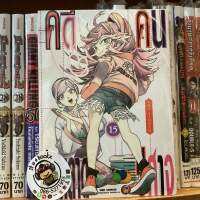 คดีคนประหลาดคนปีศาจ เล่มที่1-15(เเยกเล่ม)