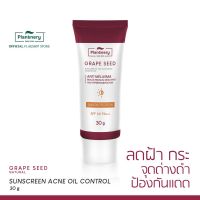 Plantnery Grape Seed Sunscreen Cream SPF50 PA+++ 30g.