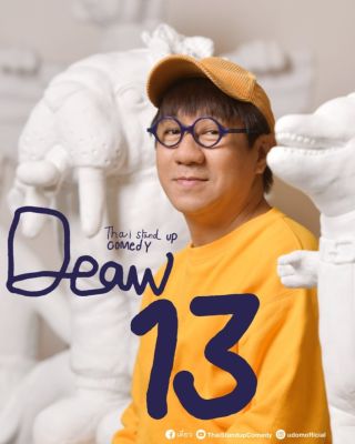 DVD เดี่ยว 13 Deaw 13 Stand-up Comedy : 2022 ☆☆☆การแสดงสดล่าสุดจาก โน้ส อุดม แต้พานิช #เดี่ยวไมโครโฟน (เสียงไทย/ซับไทย-อังกฤษ) 1 แผ่นจบ👍👍👍❤️