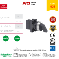 Schneider XA2 Complete selector switch สวิตซ์ซีเลคเตอร์ ที่จับแบบยาว 2,3 ตำแหน่ง ซีเลคเตอร์ ø 22 มม. แบบพลาสติก