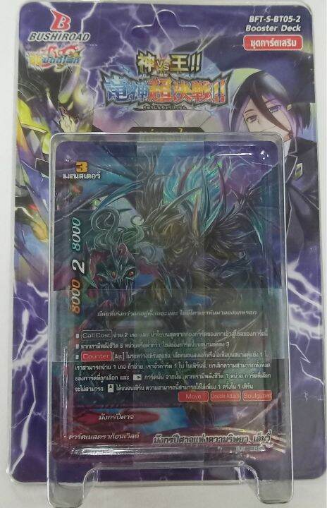 bf-บัดดี้ไฟท์-buddyfight-futurecard-ชุดเสริม-bf-t-s-bt05-2-มีสุ่มหลังกล่อง