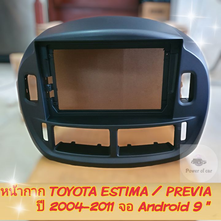 หน้ากาก-toyota-estima-previa-เอสติม่า-ปี2004-2011-สีดำ-สำหรับจอ-android-9-นิ้ว-มีชุดปลั๊กตรงรุ่น-แถมน๊อตยึดเครื่องฟรี