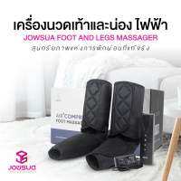 JOWSUA เครื่องนวดน่อง นวดขา ประคบร้อนเพื่อสุขภาพ calf massager NEW Model 2023