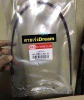 สายเร่ง DREAM ดรีม คุรุสภา C100P C100N งานเก่าแบบแท้โรงงาน