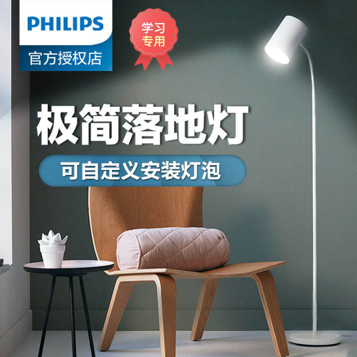 Philips LED Eye Protection Floor Lamp Student Desk Piano Table Lamp