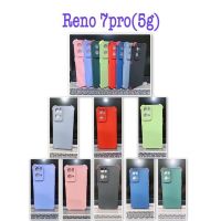 Reno7pro(5g) ?พร้​อมส่งใน???เคสTPUนิ่มสีพื้นปุ่มสีคลุมกล้องกันกระแทก For Oppo Reno 7 Pro 5G