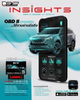 ECU OBD-II SCAN เกจวัดอัฉริยะ