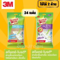 สก๊อตช์-ไบรต์ ผ้าเช็ดพื้นชนิดเปียก Floor Wet Wipes 2 รุ่น