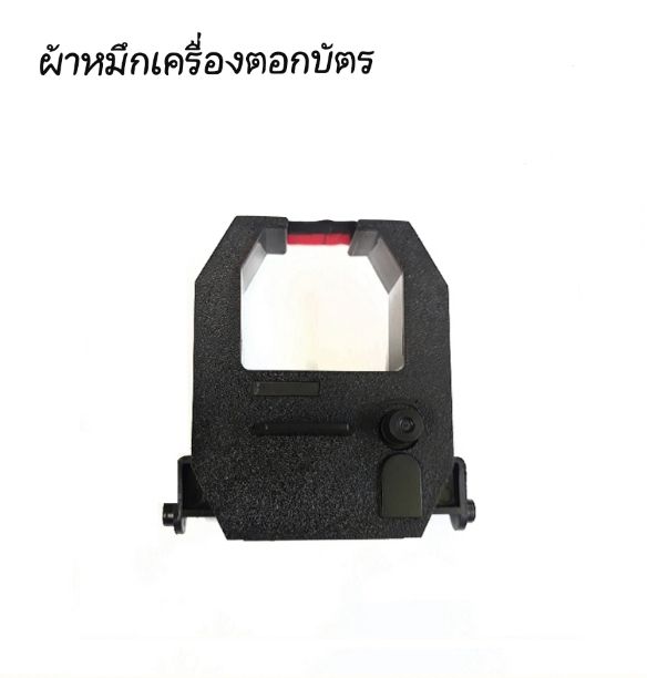 ตลับผ้าหมึกเครื่องตอกบัตร-vertex-810-720-neocal-d7-amano-ex-pix-3000-5000-สีดำ-และ-ดำแดง