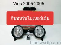 ส่งฟรี ไฟตัดหมอก Vios วีออส 2005-2006 ตัวไมเนอร์เช้นจ Minor Change ตัวไฟหน้าหยัก สปอทไลท์ Spotlight