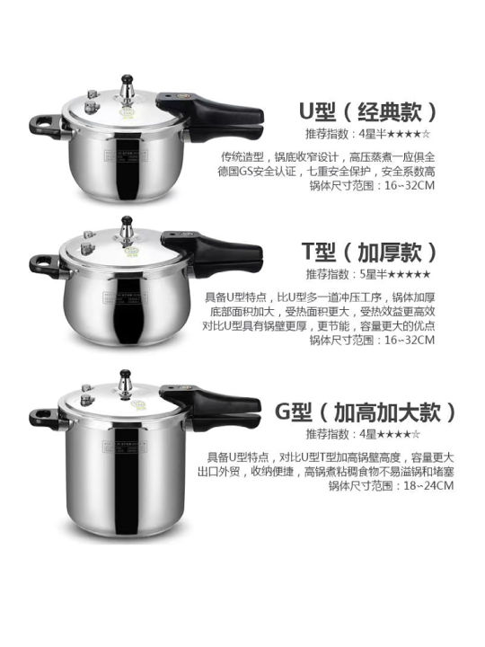 Shunfa 304 stainless steel pressure cooker home commercial pressure cooker  mini small gas induction cooker universal explosion-proof thickening