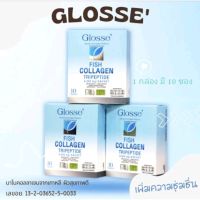 พร้อมส่ง???Glosse (กลอสเซ่) นาโนคอลลาเจนโมเลกุลเล็กนำเข้าจากเกาหลี